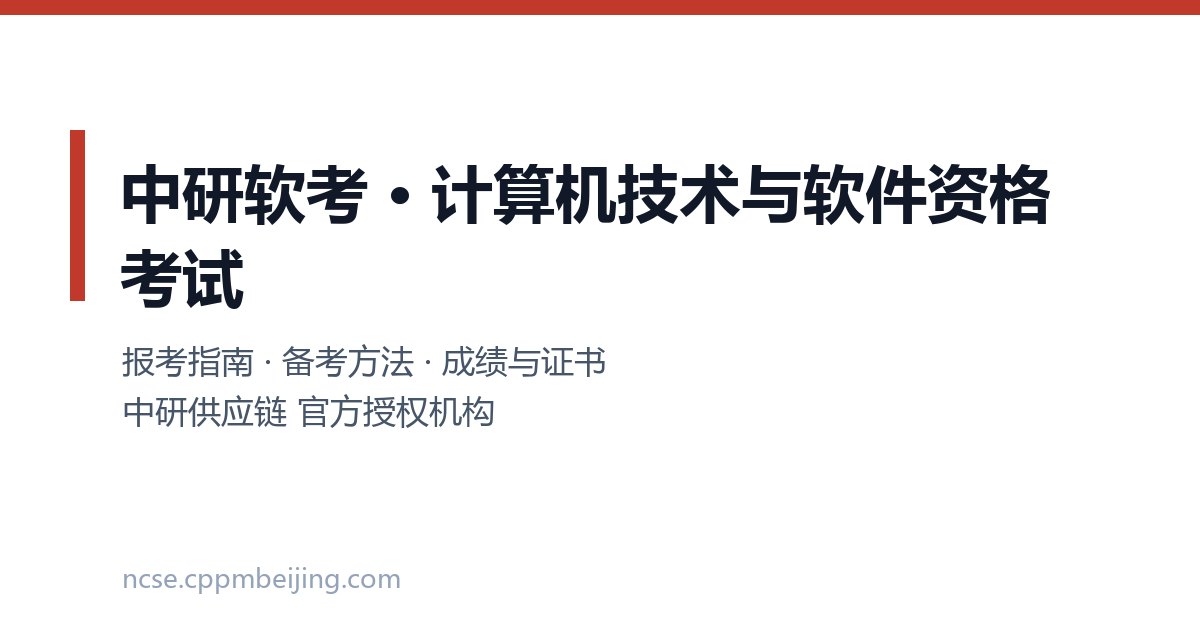 软考成绩多久出?多少分算合格、没过又该怎么重考?